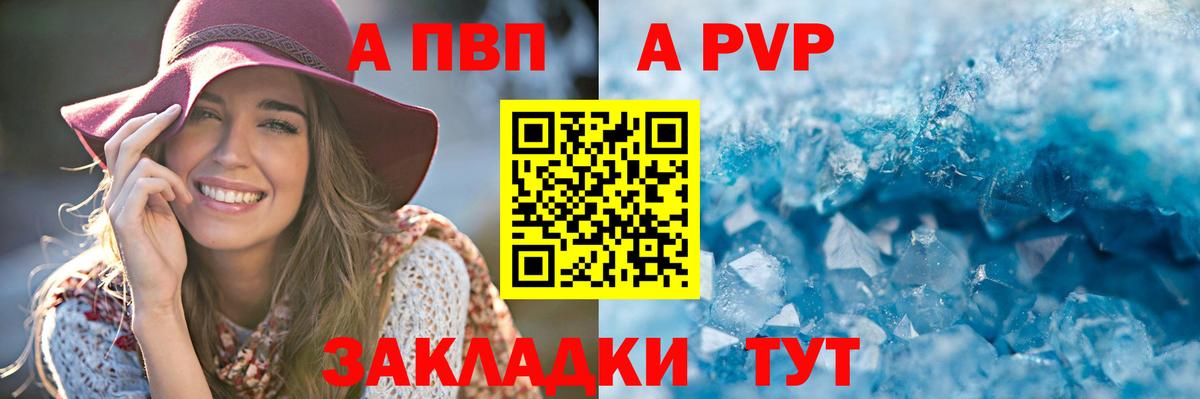 Краснознаменск  A-PVP СК КРИС  A PVP  A PVP Crystall  Вход с VPN 