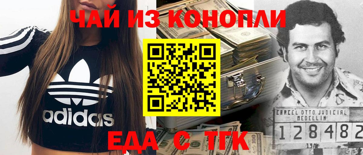 Краснознаменск  Canna-Cookies марихуана  Вход с VPN 