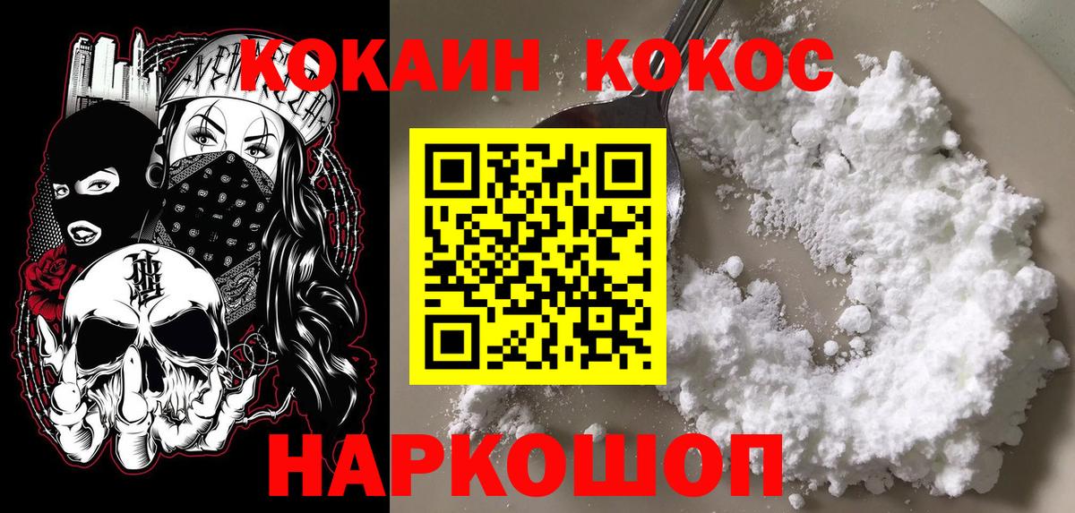 COCAIN Fish Scale Краснознаменск