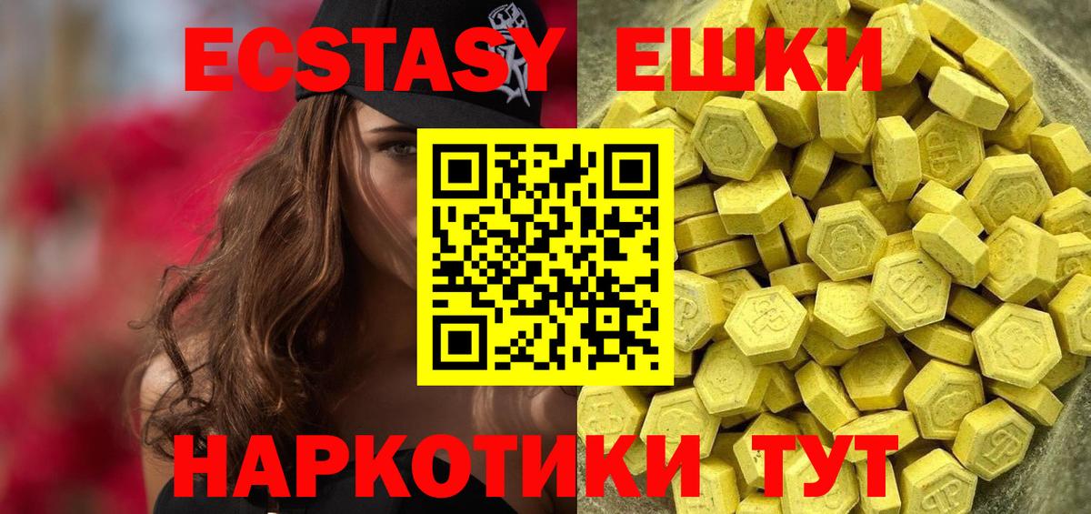 ЭКСТАЗИ 99% Краснознаменск