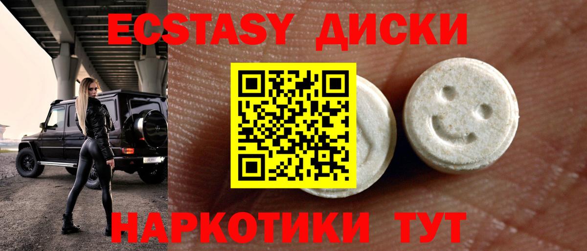Краснознаменск  ЭКСТАЗИ ешки  Ecstasy MDMA  Экстази  Вход с VPN 