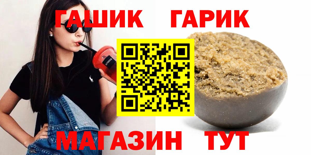 Краснознаменск  Гашиш ice o lator  Вход с VPN 