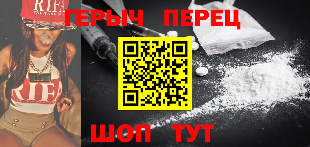 Героин Heroin  Вход с VPN  Героин  Краснознаменск 