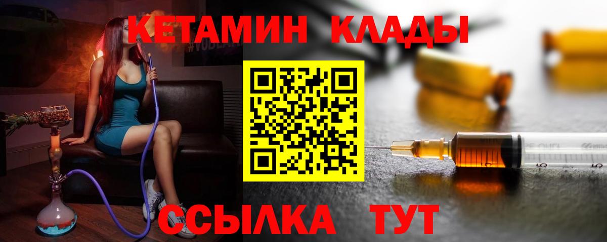 Краснознаменск  КЕТАМИН ketamine  Кетамин VHQ  мориарти какой сайт  Вход с VPN 