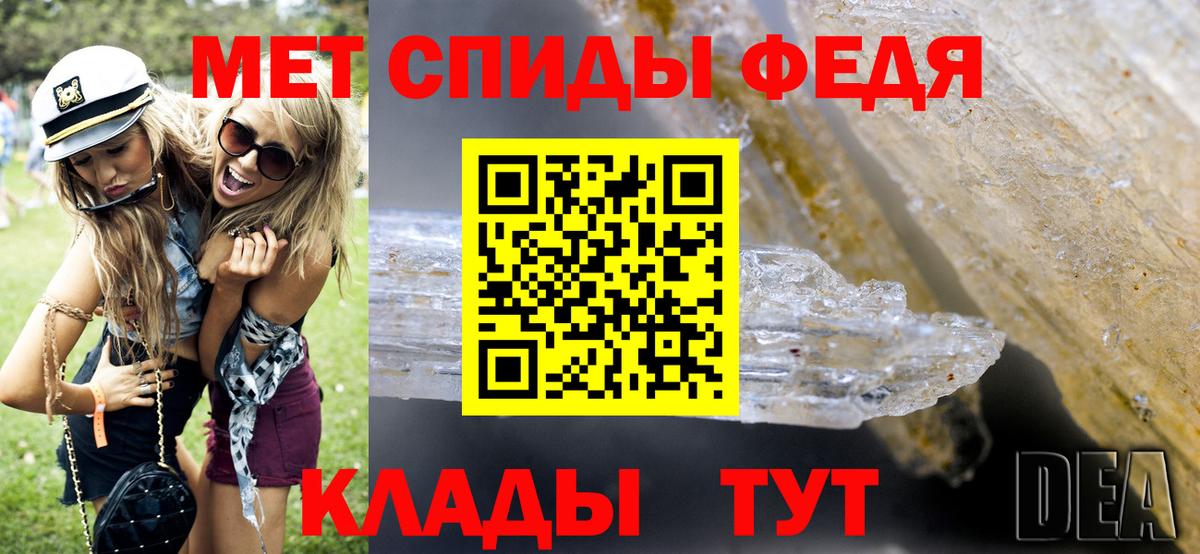 МЕТАМФЕТАМИН винт Краснознаменск