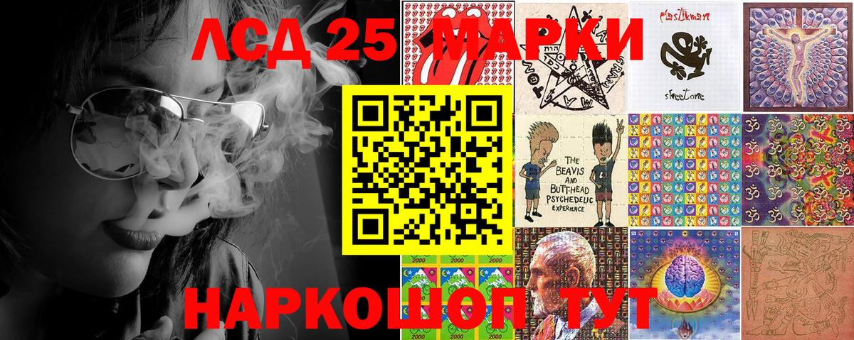 Марки 25I-NBOMe 1,5мг Краснознаменск